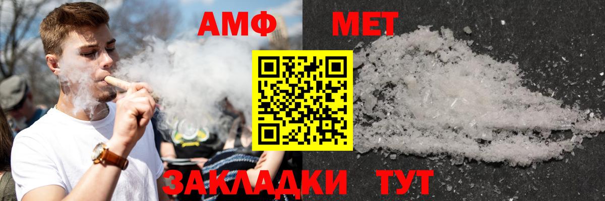 АМФ 98%  Вход с VPN  АМФЕТАМИН  Сибай 