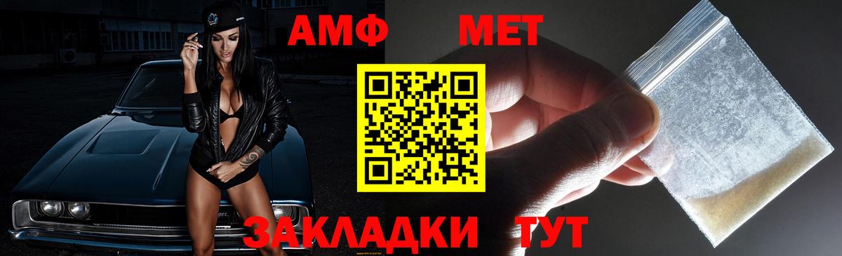 АМФЕТАМИН Premium Сибай