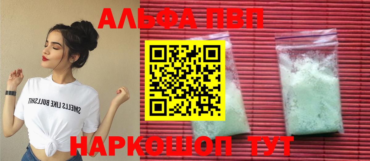 Alfa_PVP Соль Сибай