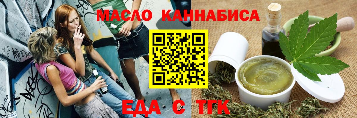 Сибай  Печенье с ТГК марихуана  Вход с VPN 