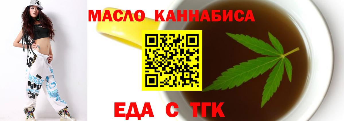Cannafood марихуана Сибай