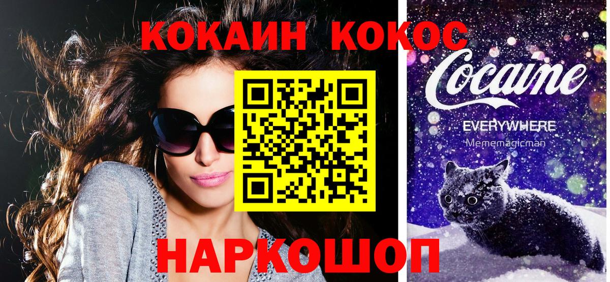 Сибай  Cocaine VHQ  Вход с VPN 
