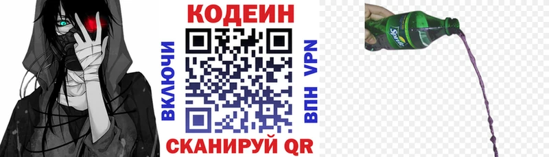 Кодеин напиток Lean (лин)  мега ссылки  Сибай 