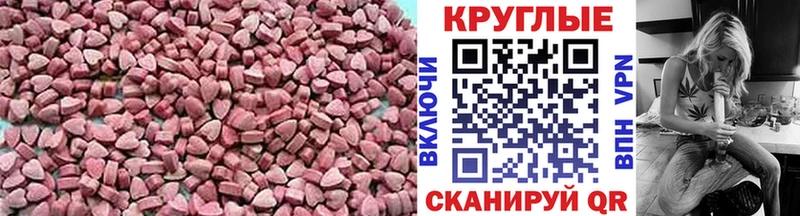 ЭКСТАЗИ круглые  закладки  mega онион  Сибай 