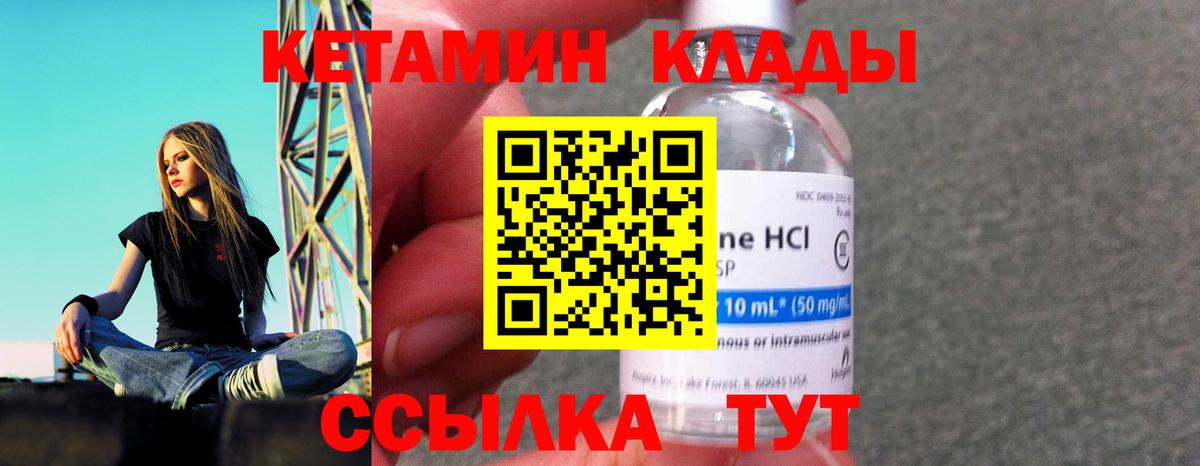 КЕТАМИН VHQ  Вход с VPN  Сибай  КЕТАМИН VHQ 