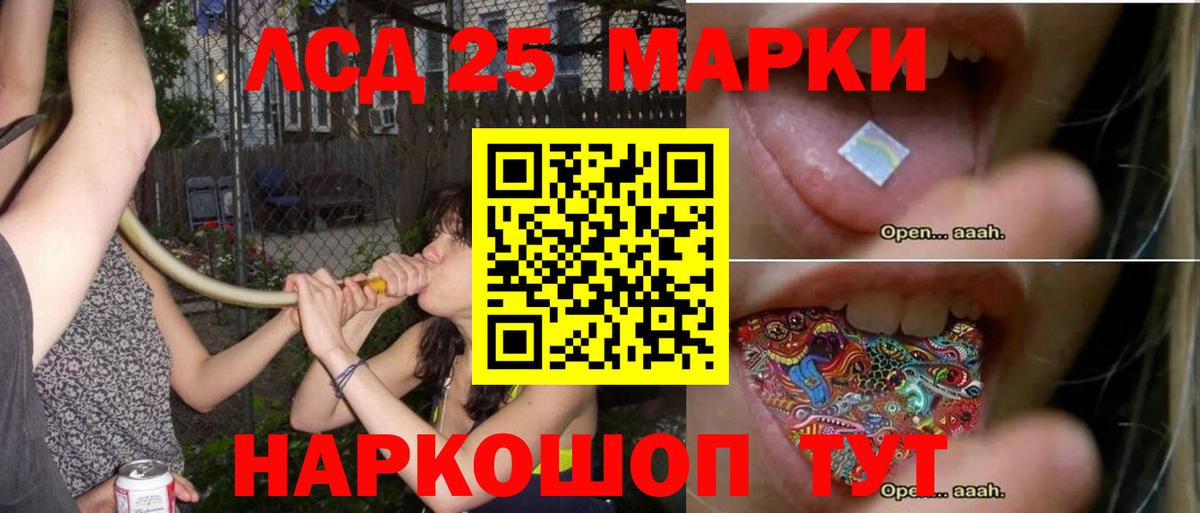 ЛСД экстази ecstasy  ЛСД экстази ecstasy  Вход с VPN  LSD-25 экстази  Сибай 