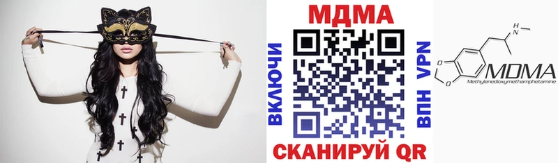 где найти наркотики  Сибай  MDMA кристаллы 