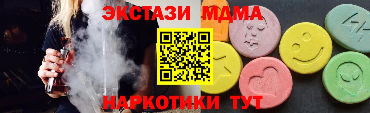 МЕФ кристаллы  МАРИХУАНА  Вход с VPN  Сибай  COCAIN  МДМА  ГАШИШ  ГАШ  ЭКСТАЗИ 