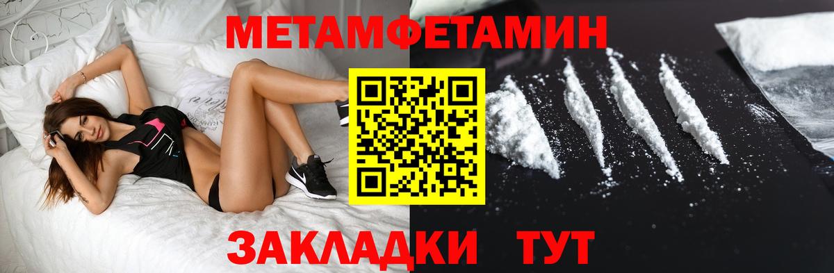 Метамфетамин витя  Метамфетамин витя  Первитин  Сибай  Вход с VPN 