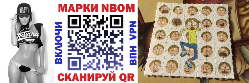 Марки 25I-NBOMe 1,8мг  Сибай 