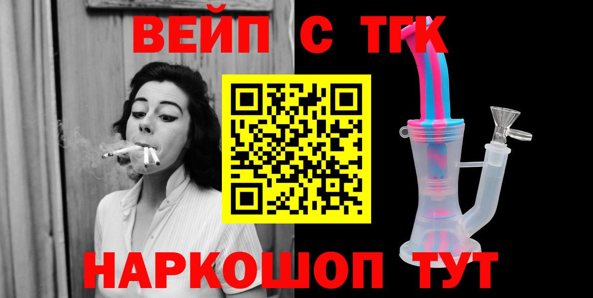 Дистиллят ТГК гашишное масло  Вход с VPN  Сибай  Дистиллят ТГК Wax 