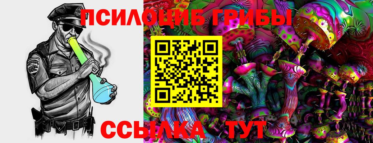 Галлюциногенные грибы мухоморы  Вход с VPN  Псилоцибиновые грибы MAGIC MUSHROOMS  Сибай 
